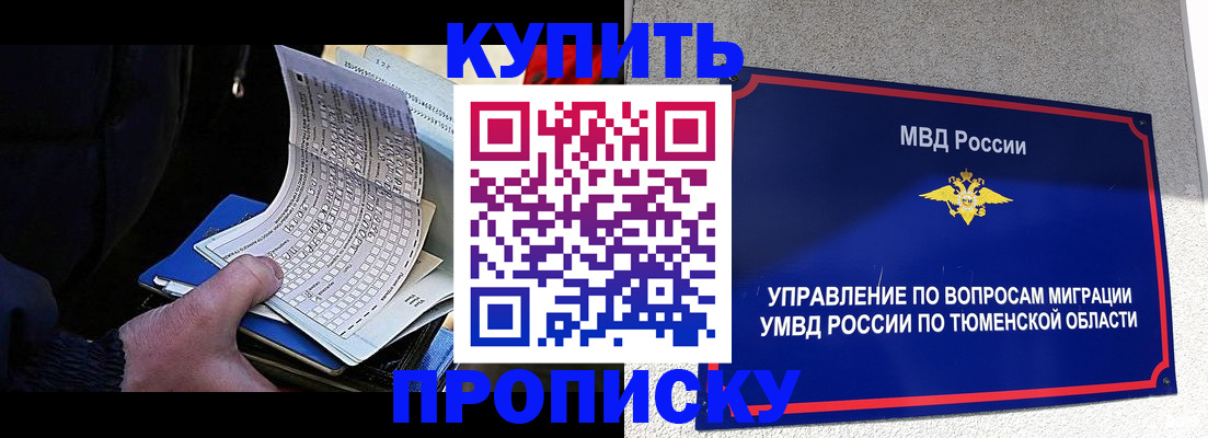 прописка штамп в Дигоре