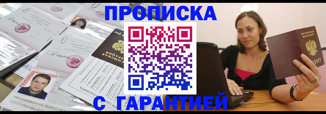 прописка для военкомата в Дигоре