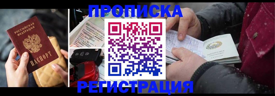 миграционный учет в Дигоре