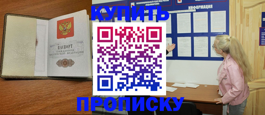 временная регистрация недорого в Дигоре