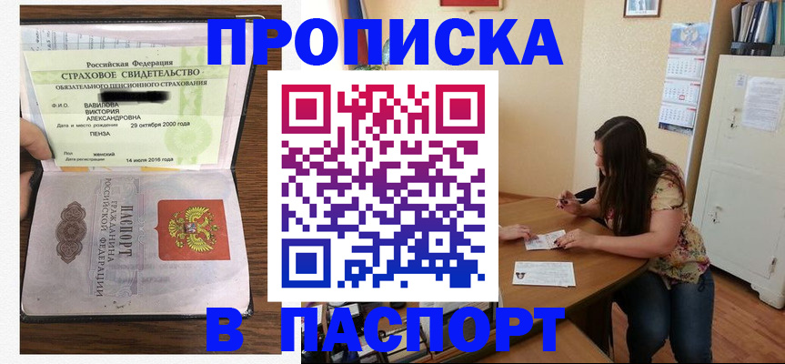 пропишу в квартире в Дигоре