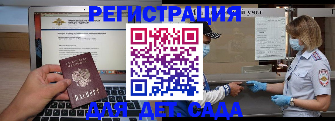 временная регистрация в Дигоре