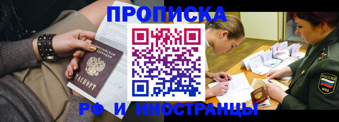 временная регистрация законно в Дигоре